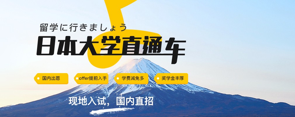 日本大学直
